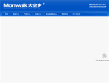 Tablet Screenshot of monwalk.com